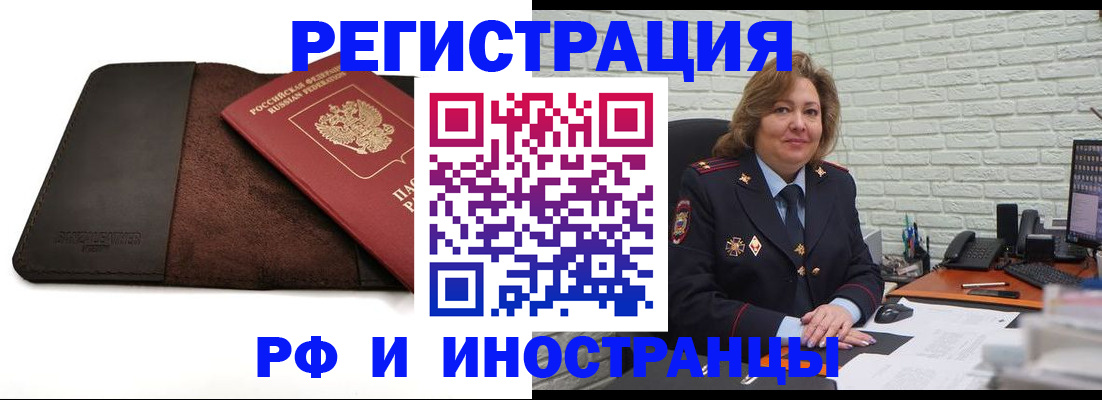 временная регистрация собственник в Медвежьегорске