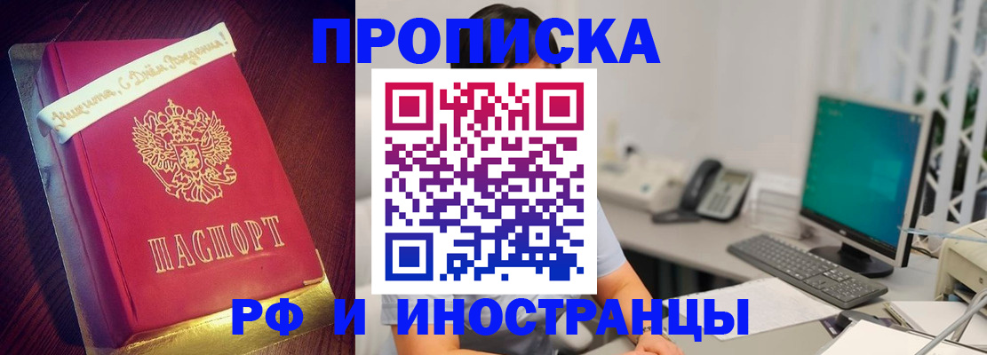 прописка гарантия в Медвежьегорске