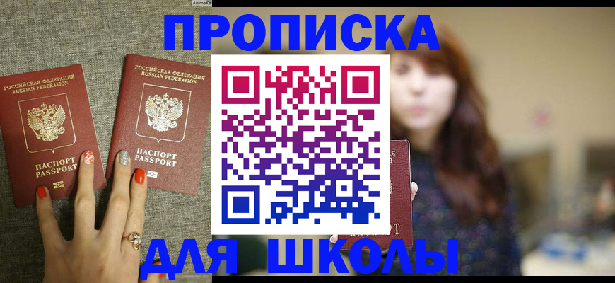 временная регистрация недорого в Медвежьегорске