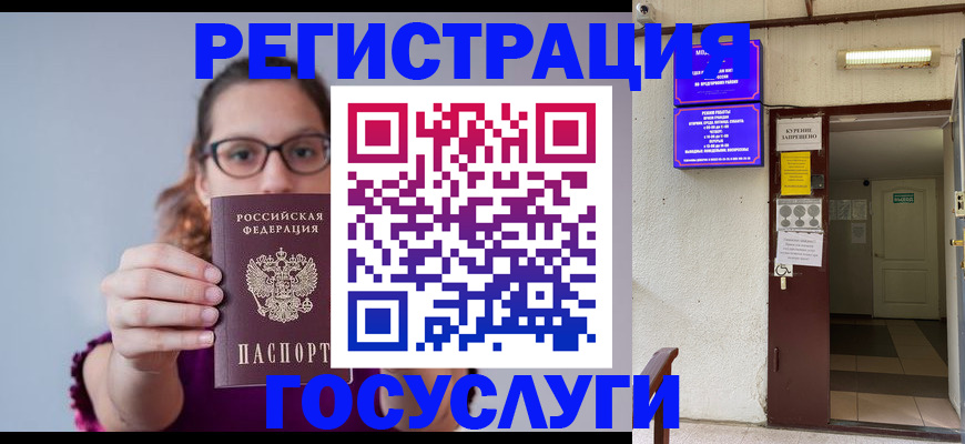 временная регистрация законно в Медвежьегорске